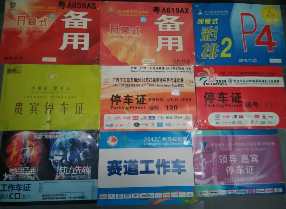 往年各種活動指定用(yòng)車(chē)單位