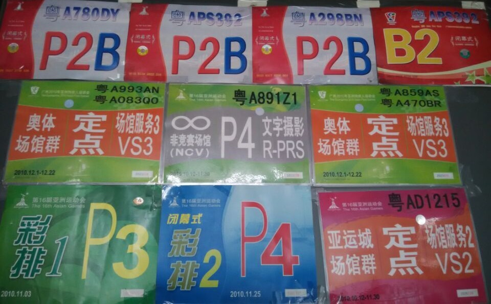 《廣州亞運會》提供車(chē)隊服務(wù)